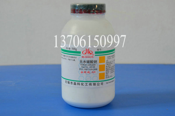 無(wú)水碳酸鈉